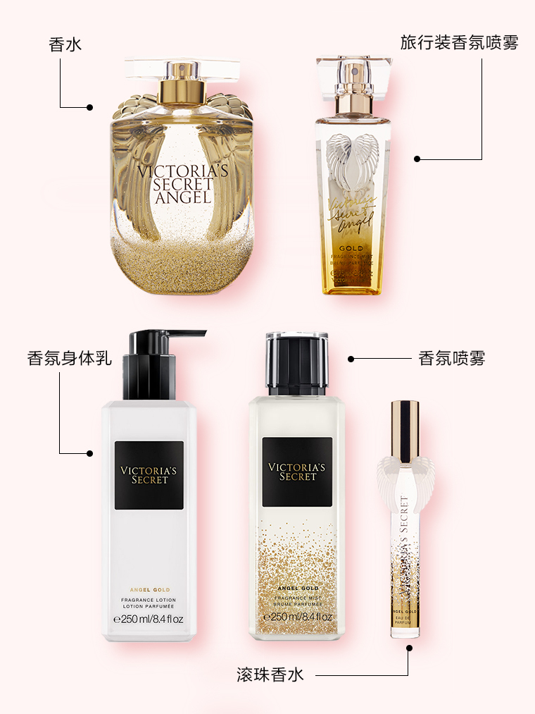 金色天使系列香水100ml | 维密官网