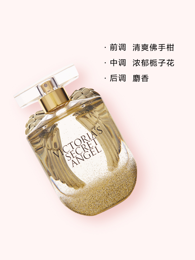 金色天使系列香水100ml | 维密官网