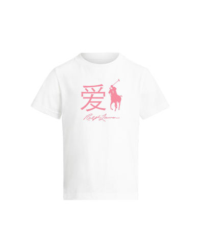 Ralph Lauren 男童棉质平纹针织 T 恤