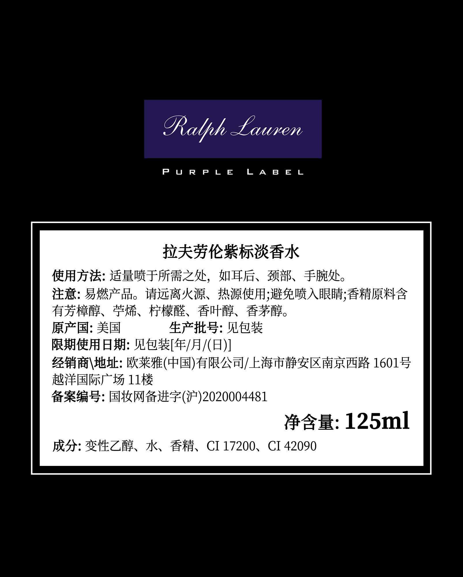 ralph lauren purple label トップ 香水