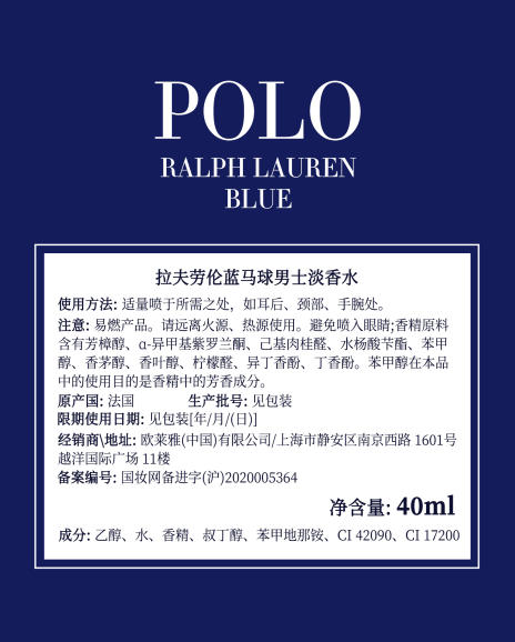 Ralph Lauren Polo Blue小熊限定版淡香水40ML