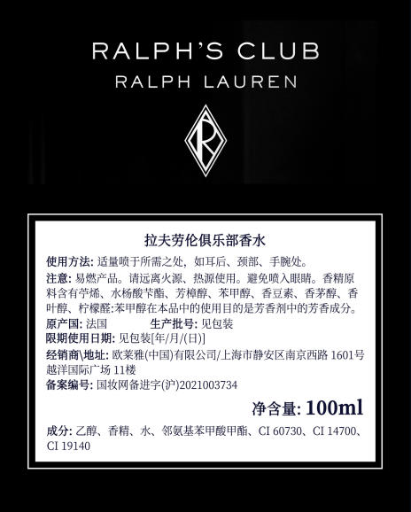 Ralph Lauren Ralph 俱乐部香水100ml