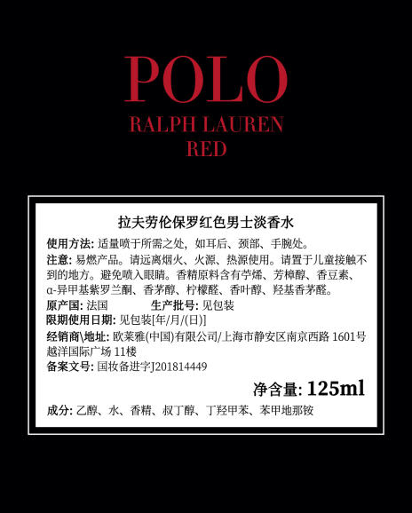 Ralph Lauren 保罗红色男士淡香水125ml