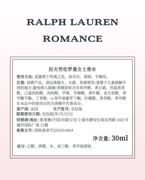 Ralph Lauren 罗曼女士香水30ml