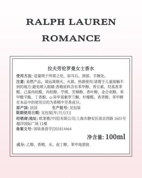 Ralph Lauren 罗曼女士香水100ml