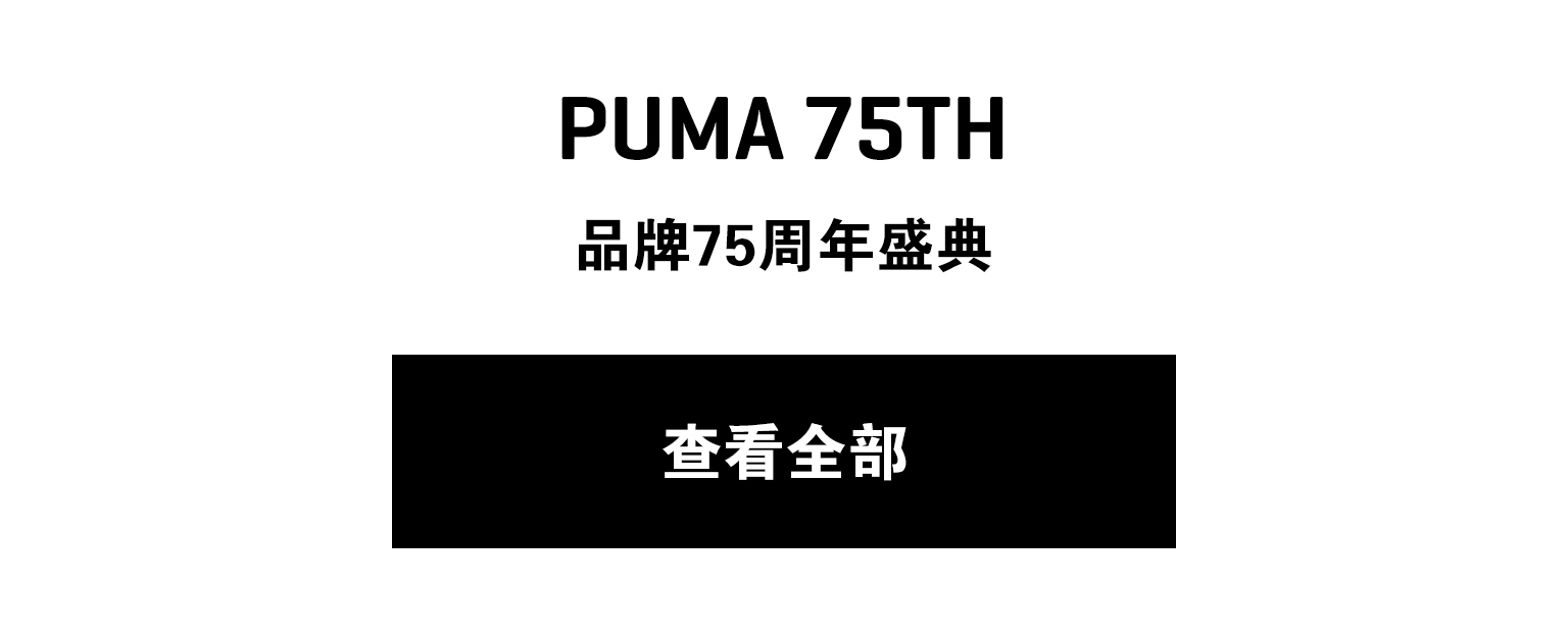 PUMA.com | Forever Faster.