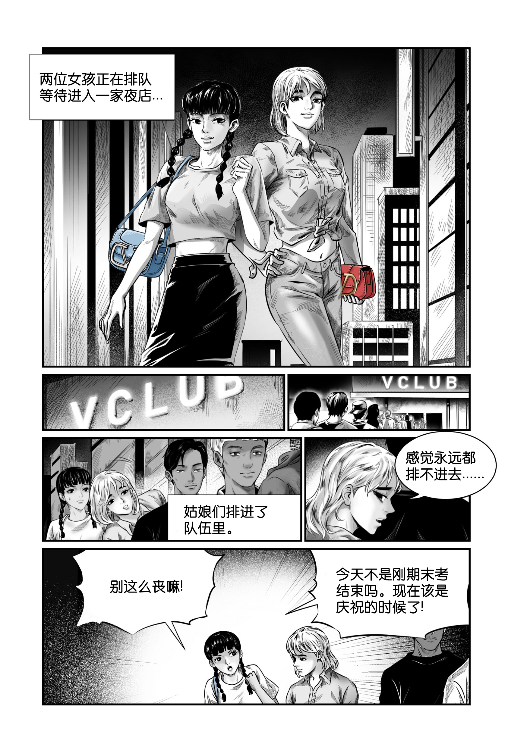 Supervee大v包漫画特辑 Valentino华伦天奴中国官方网站