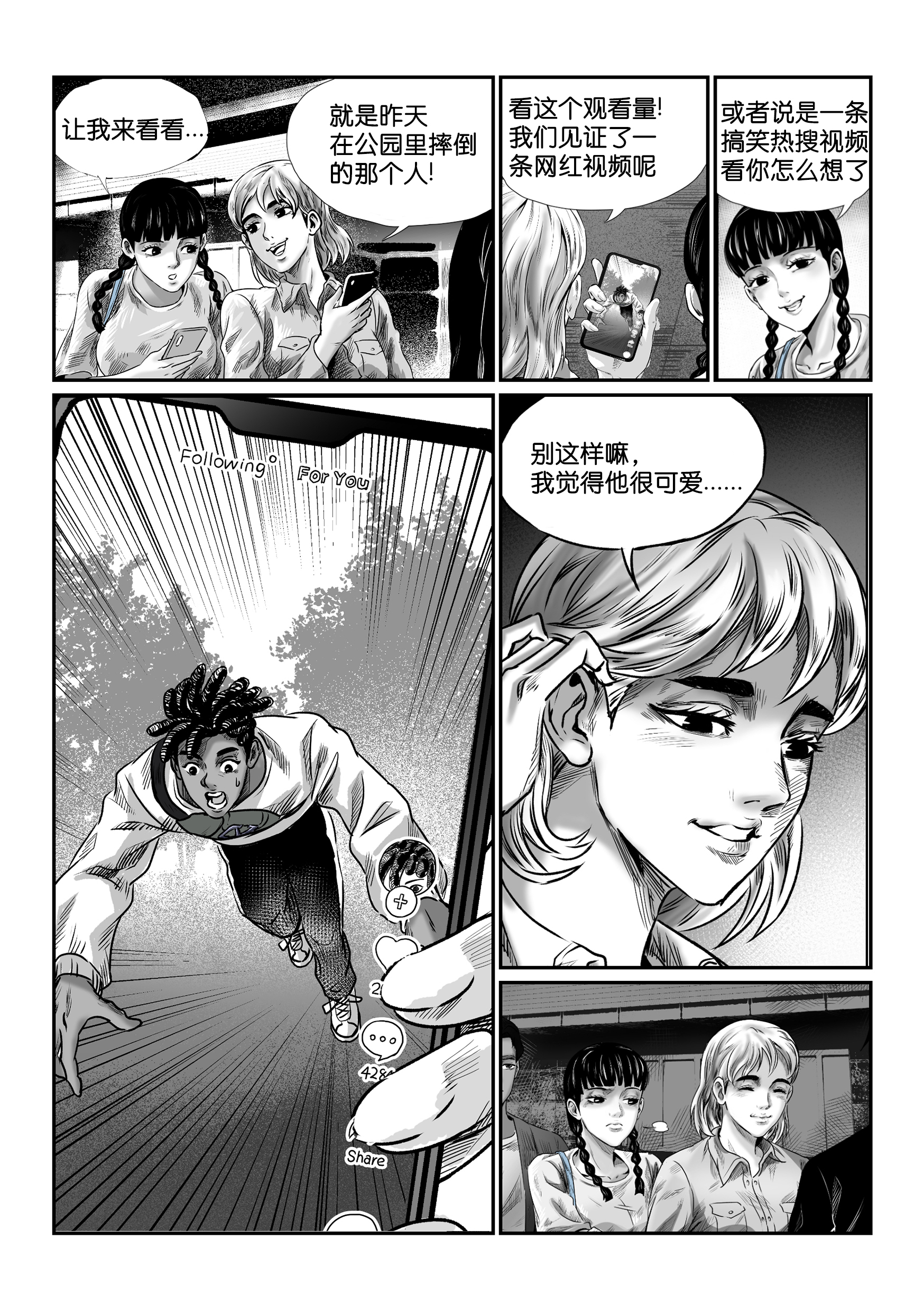 Supervee大v包漫画特辑 Valentino华伦天奴中国官方网站
