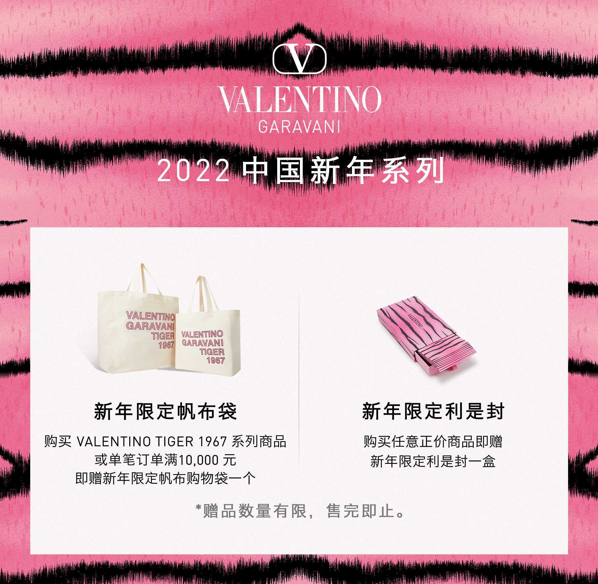 Valentino华伦天奴2022中国新年女士系列Valentino Tiger 1967 _卫衣_